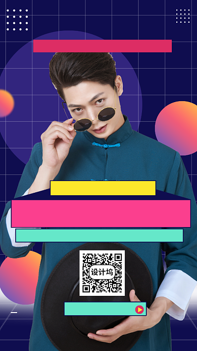 大咖电商网红带货直播预告手机海报背景