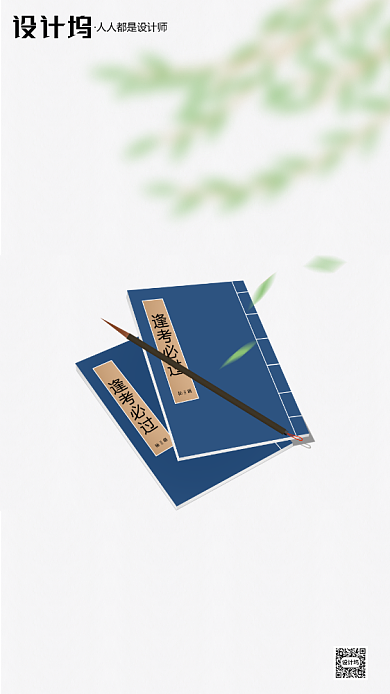 房地产助力高考手机海报背景