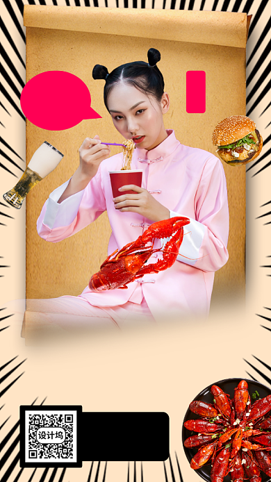 网红直播预告手机海报背景