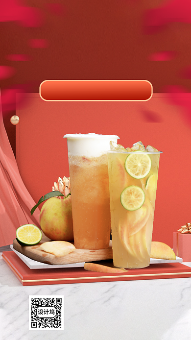 618美食外卖手机海报背景