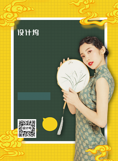 夏季国潮旗袍上新优惠宣传印刷海报背景