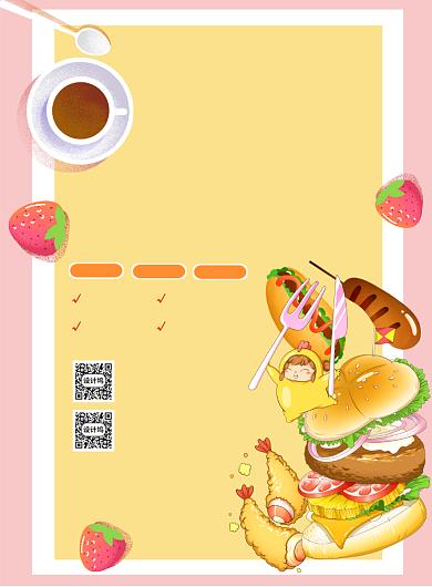 卡通风美食直播秀宣传海报背景