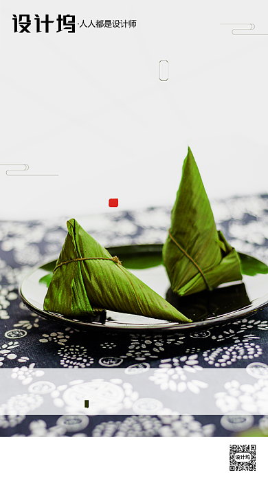 房地产端午节粽子手机海报背景