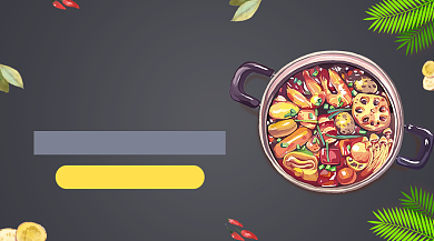 鲜麻火锅宣传手机海报背景