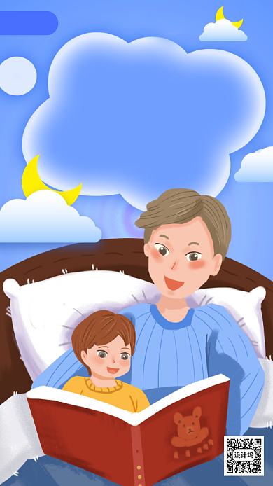 父亲节节日手机海报背景