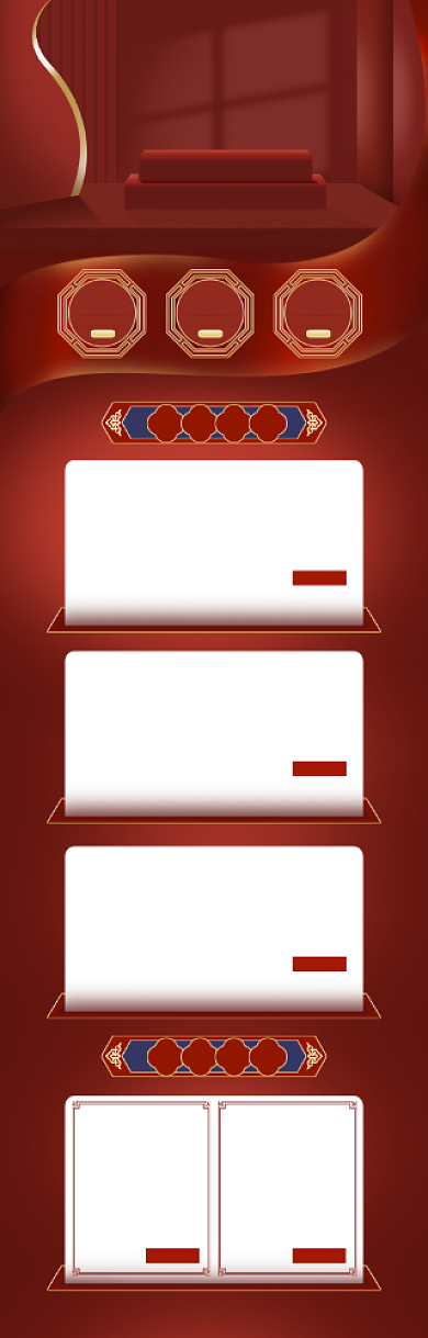 红色中国风618年中大促电商首页背景