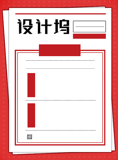 夏季毕业招聘海报背景