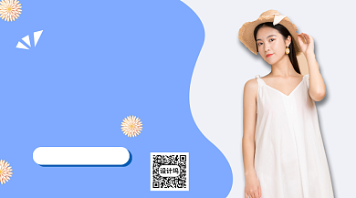 夏日新品推荐手机海报背景