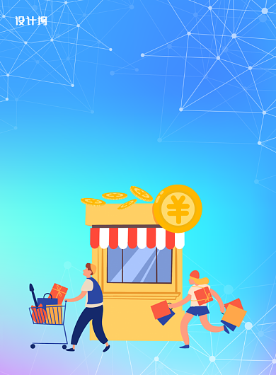 信用卡办理理财分期还款印刷海报背景