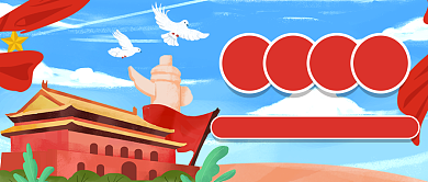 卡通手绘两会热点话题首图背景