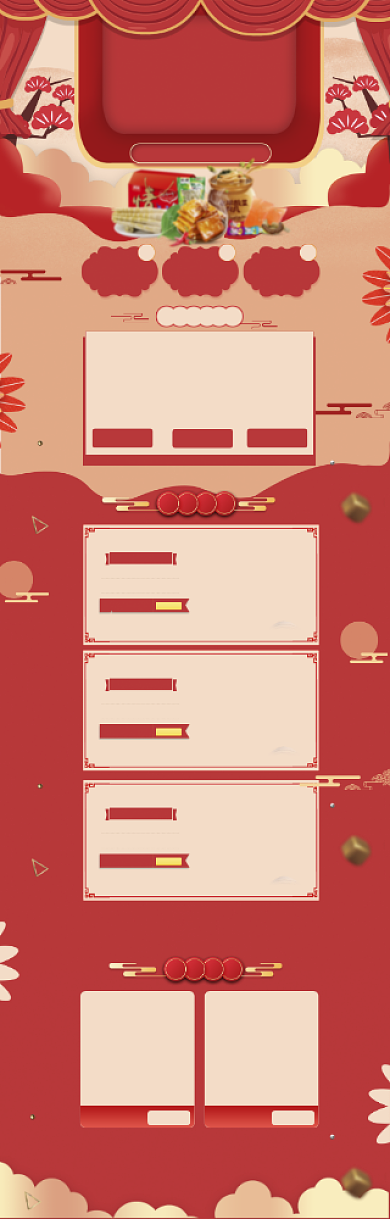 红色调食品零食618促销电商首页背景