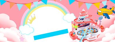 母婴玩具海报banner背景