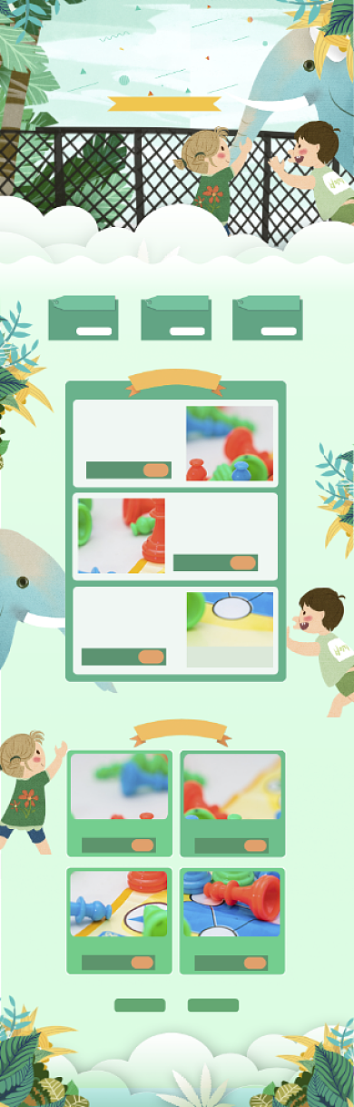 卡通六一儿童节玩具优惠促销电商首页背景