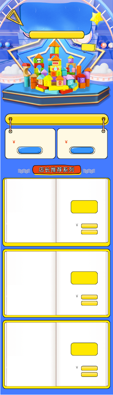 神奇宝贝积木玩具首页手机端首页模板背景