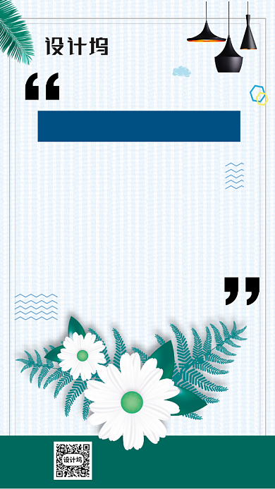 愚人节家装装修手机海报背景