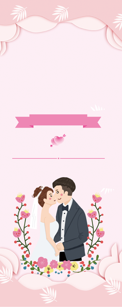 粉色婚庆公司陪伴是最长情的告白婚礼背景
