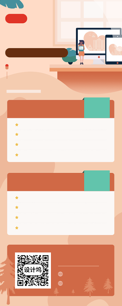 扁平几何培训班招生海报背景