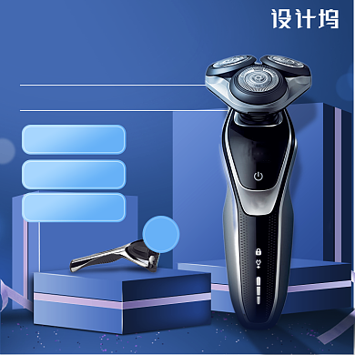 蓝色礼盒背景男士剃须刀促销主图背景