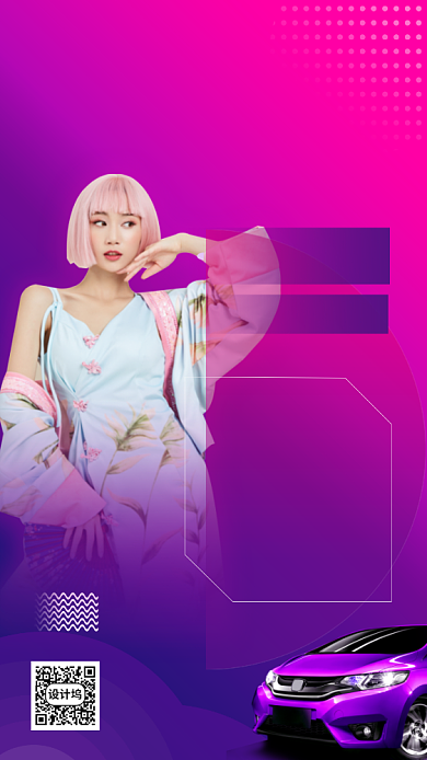 汽车直播购车手机海报背景