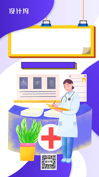 蓝色医疗国际护士节手机海报背景