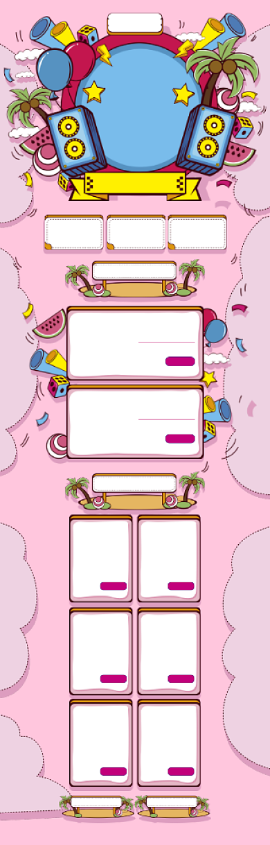 粉色卡通618全场促销电商首页背景