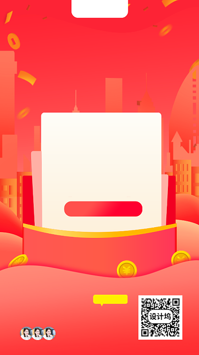 618促销手机海报背景