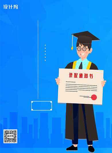 简约大气金榜题名高考加油海报背景