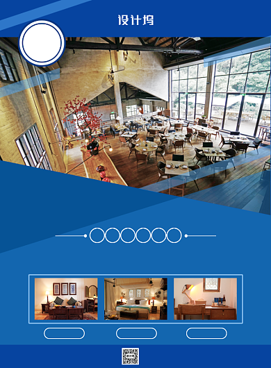 简约大气酒店促销活动宣传海报背景