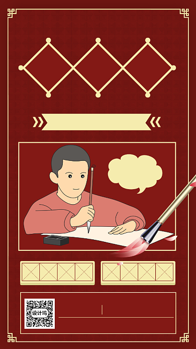 简约红色文艺书法招生手机海报背景