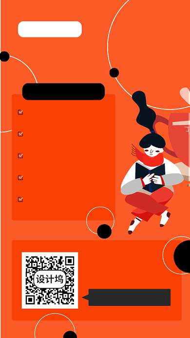 橙色自媒体运营方法培训手机海报背景
