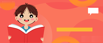 新学期加油公众号首图背景