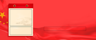 校庆盛典活动公众号首图背景