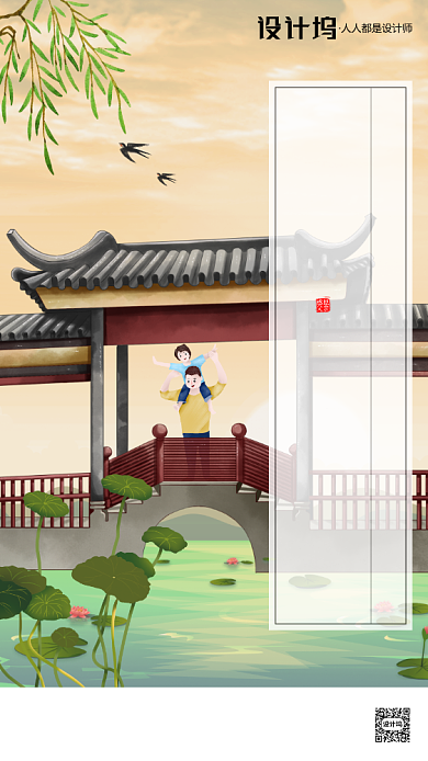 房地产父亲节手绘插画手机海报背景