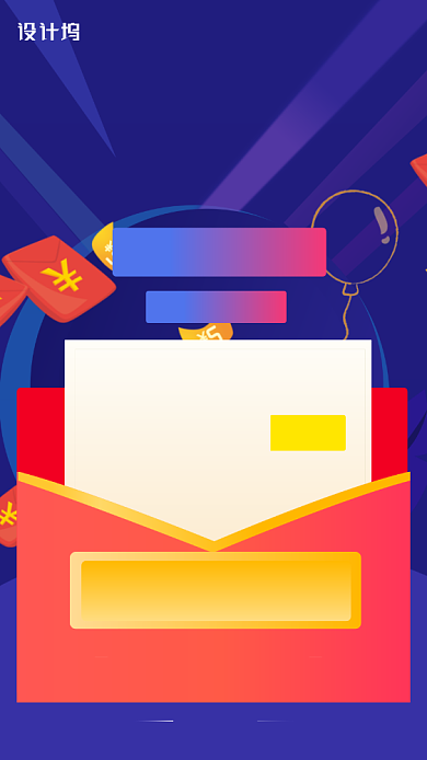 618年中大促邀好友得红包手机海报背景