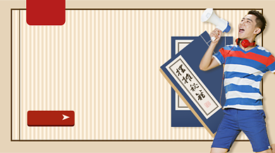 街边摆摊秘籍创意简约手机横图背景