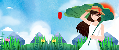 小暑传统节气创意卡通公众号首图背景