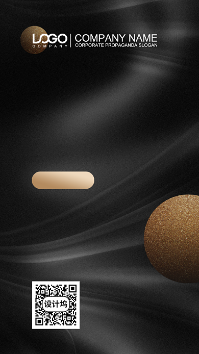 金融岗位社会招聘手机海报背景