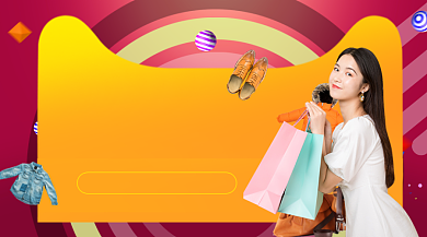 618服装大促时尚简约手机横图背景