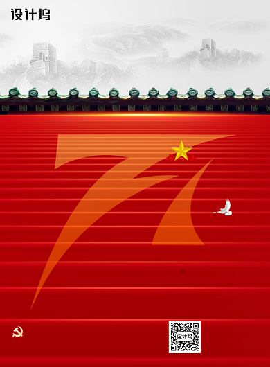 大气71建党节党建宣传海报背景