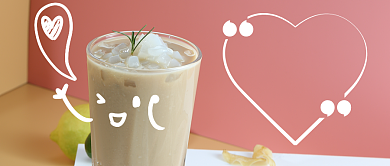 奶茶上新公众号首图背景