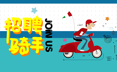 绿色卡通送餐卡名片模板背景