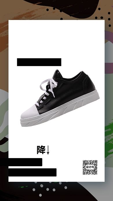 潮流百搭单鞋活动海报背景
