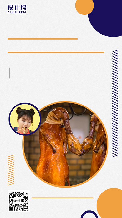 网红店经验分享直播课手机海报背景