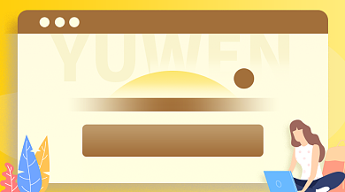 高中语文课程辅导棕色插画手机横图背景