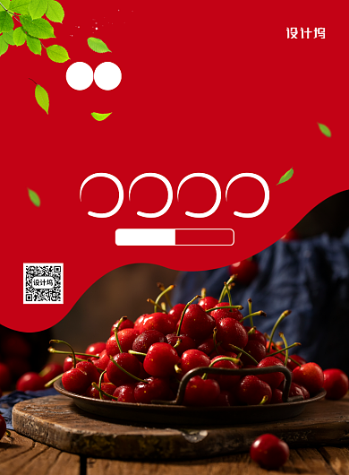 红色简约创意车厘子水果促销海报背景