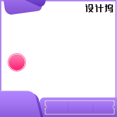 夏季采购节紫色家具建材淘宝直通车主图背景