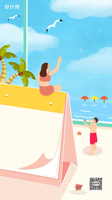 早安六月日签简约创意海报背景