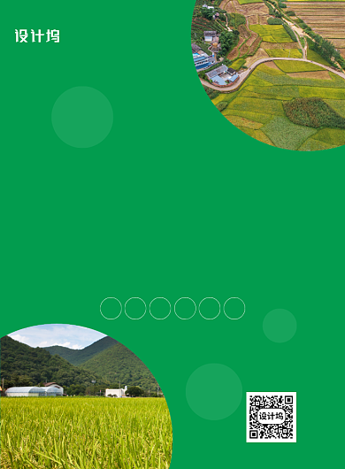 绿色创意简约全国土地日宣传海报背景