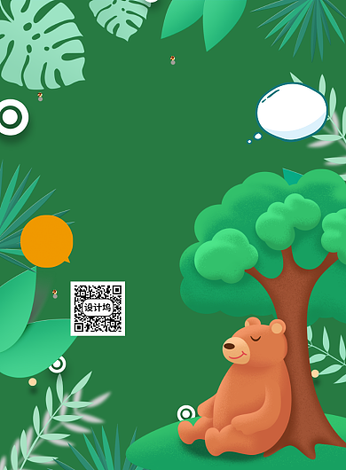 森林防火卡通动物绿色印刷海报背景