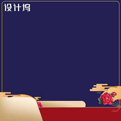 节日活动手表电商主图背景